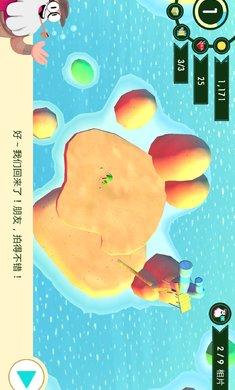 
                        动物博物馆                    截图1