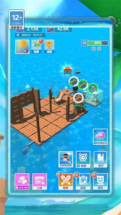 
                        荒岛木筏求生挑战                    截图1