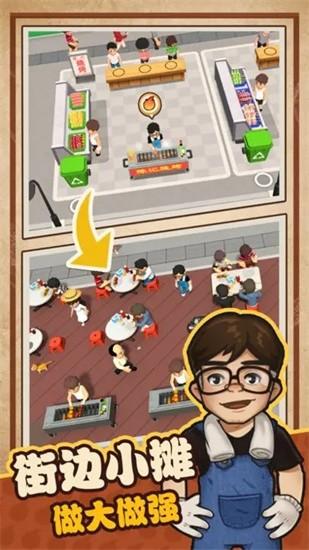 
                        我家有个烧烤摊免广告                    截图0