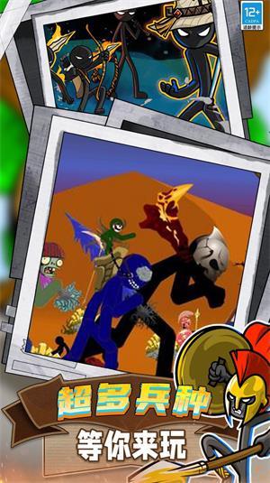 
                        火柴人领地之战                    截图1