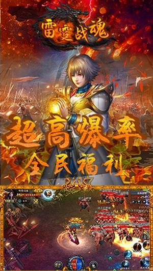雷霆战魂高爆