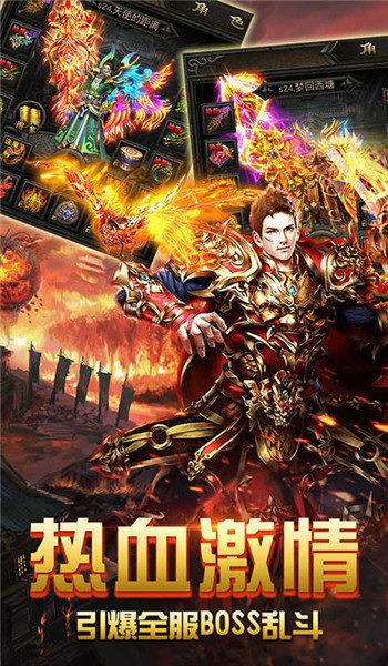 
                        王侯将相神途                    截图2