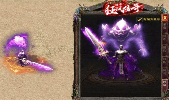 
                        裕丰狂风传奇                    截图2