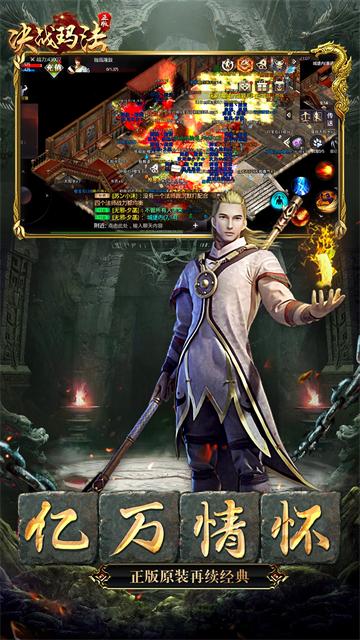 
                        决战玛法雷霆                    截图1