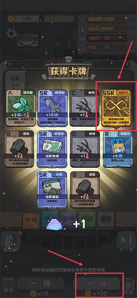 抽卡监狱手游