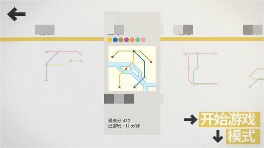 minimetro迷你地铁