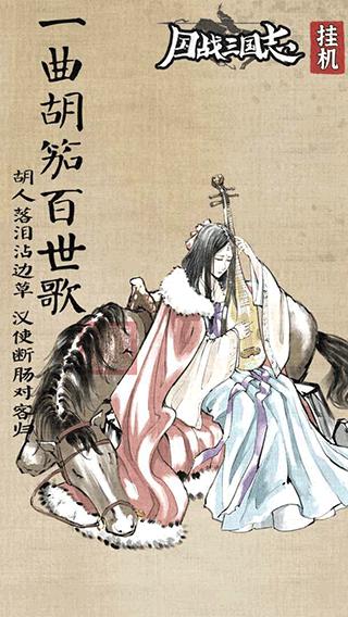 国战三国志最强王者