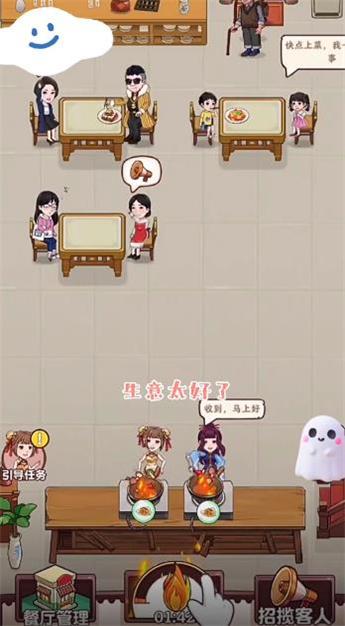 小美餐厅红包版