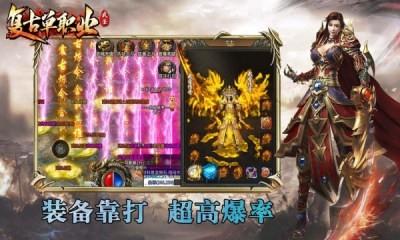 武圣复古单职业