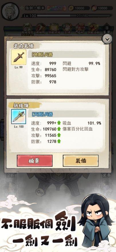 
                        道友贩剑吗                    截图2