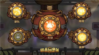 进击的堡垒0.1折