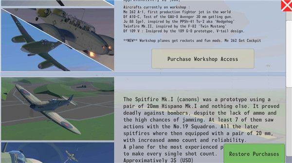 世界大战飞行模拟器