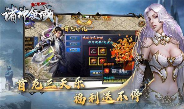 
                        冰之诸神领域                    截图2