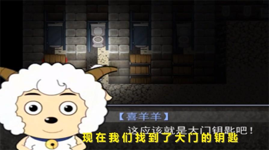 
                        喜羊羊与灰太狼之哀                    截图2