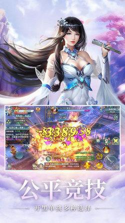 
                        剑逍遥仙侠                    截图2