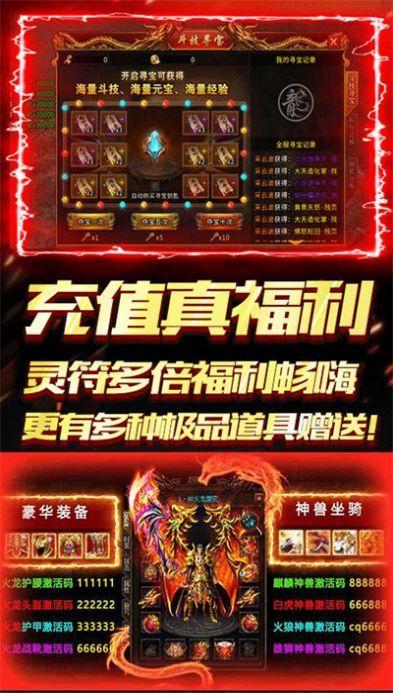 
                        天下无双异火冰雪                    截图1