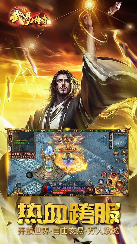 
                        武易                    截图1