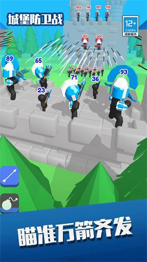 
                        城堡防卫战                    截图1