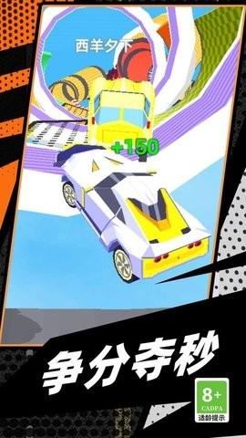 
                        漂移极速赛车手                    截图2