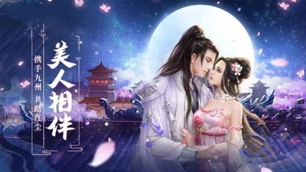 
                        九州夜行录                    截图0