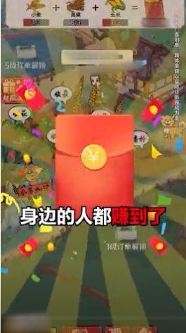 
                        好肥一片田                    截图2