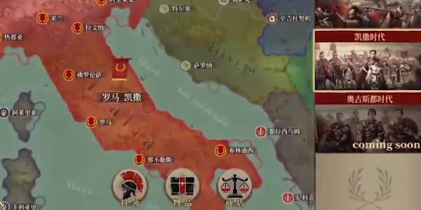 
                        帝国军团罗马                    截图0