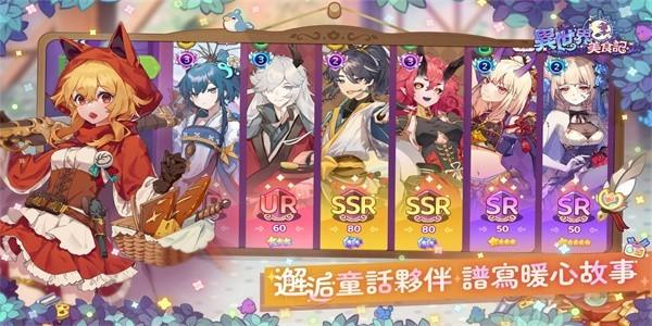 
                        异世界美食记1.0.6.4                    截图0