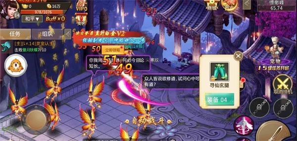 
                        剑荡九霄                    截图1