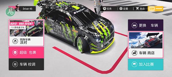 
                        拉力地平线7723                    截图0