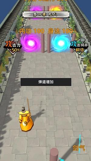 
                        俺也要修仙                    截图0