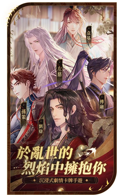 
                        代号鸢正版                    截图2