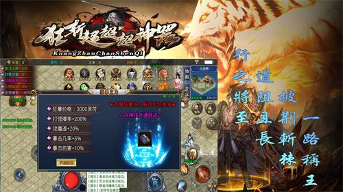 
                        狂斩超超超神器                    截图2