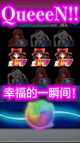 柏青哥东方花传