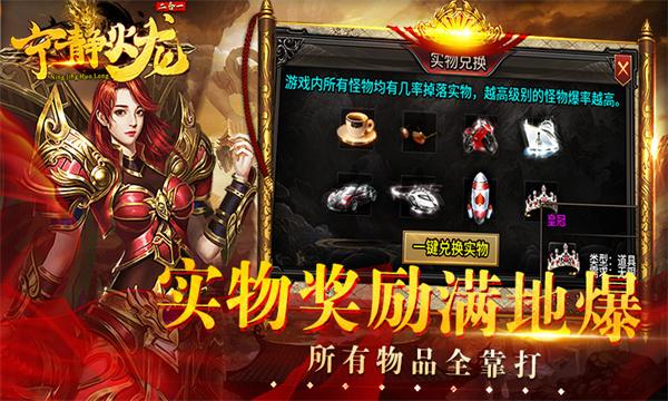 
                        宁静火龙二合一                    截图0