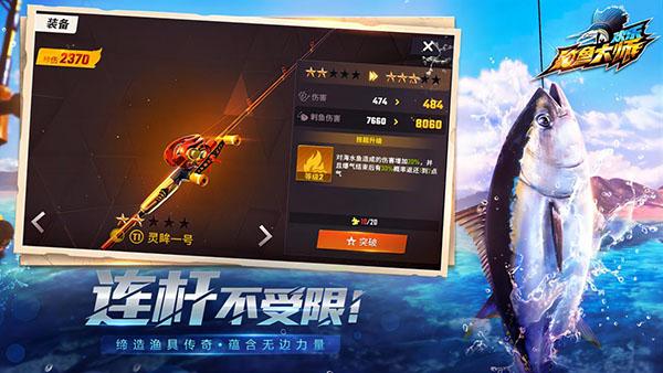 
                        欢乐钓鱼大师写实版                    截图2