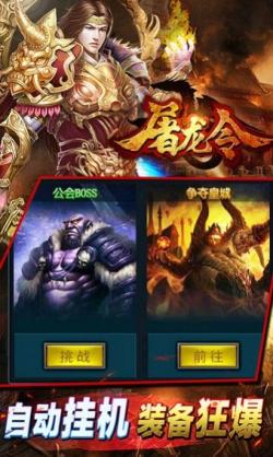 
                        屠龙令                    截图0