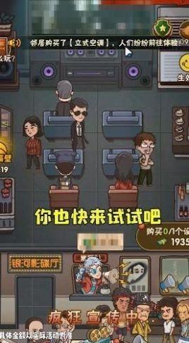 
                        保护小学生                    截图1