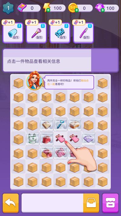 
                        家园改造师                    截图1