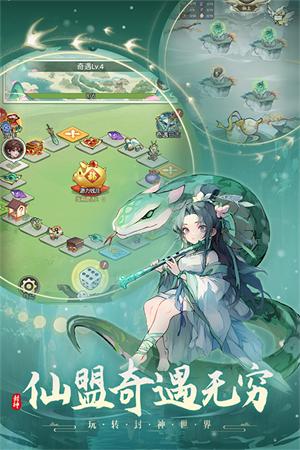 封神让我来0.1折扣版