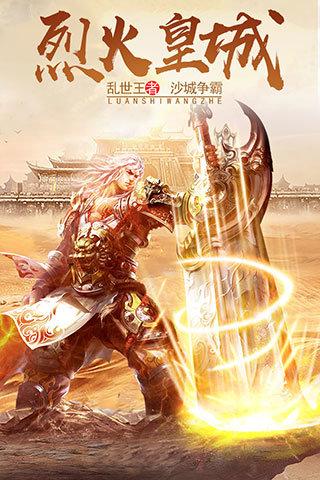 
                        烈火皇城充值折扣                    截图0