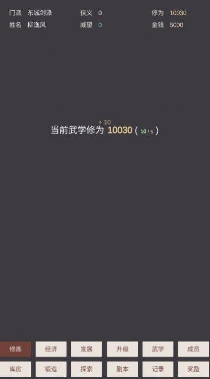 
                        小小掌门人                    截图0