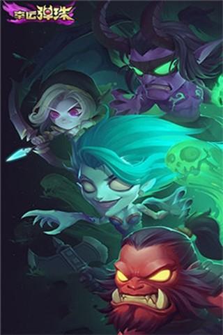 
                        幸运弹珠                    截图0