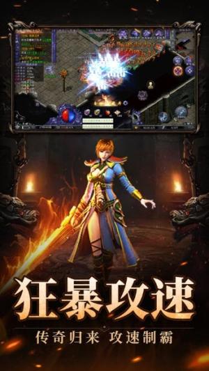 
                        一人一个区无vip传奇单机版                    截图1