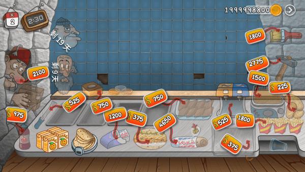 沙威玛卷饼游戏手机版下载-沙威玛卷饼安卓最新版下载v1.0.0