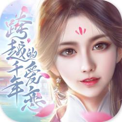 
                        跨越千年的爱恋                    