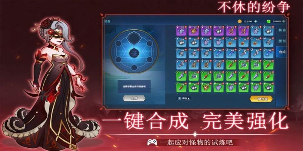 
                        不休的纷争                    截图1