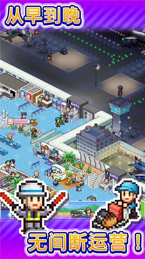 
                        珍宝机场物语debug版                    截图2