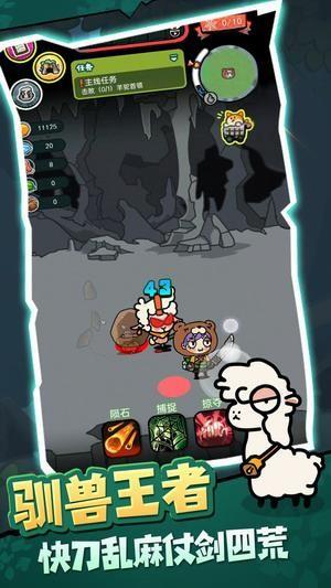 
                        驯兽师模拟器                    截图1