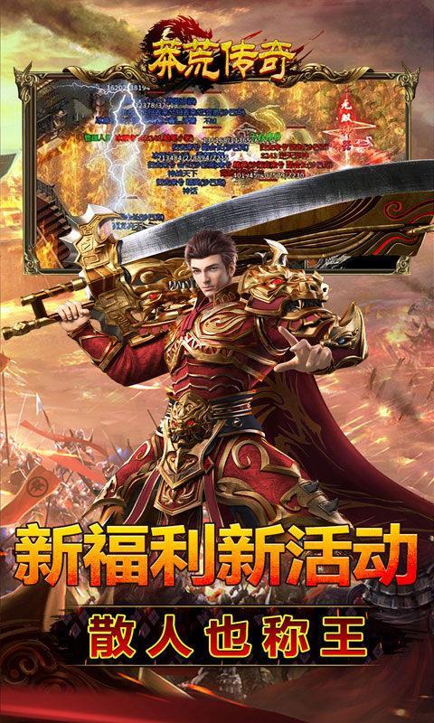 
                        莽荒传奇机甲哪吒狂爆                    截图0