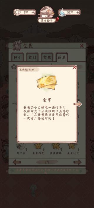 鸣沙客栈折相思